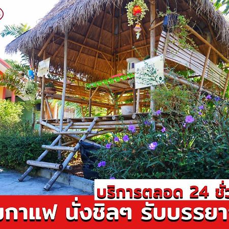 อวบอิ๋มรีสอร์ท #ที่พักภูกระดึง Ban Nong Tum エクステリア 写真